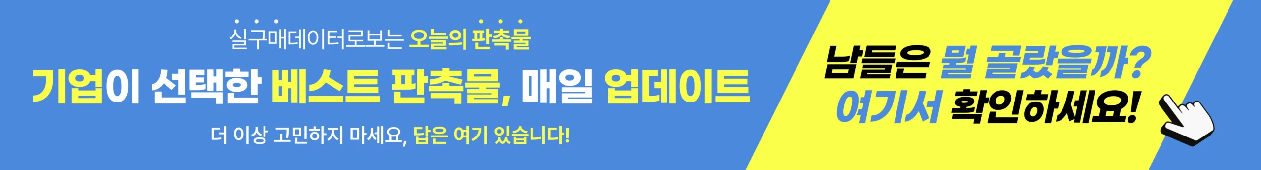 강북구판촉물 최저가로 제작하는 방법 6 기업 판촉물