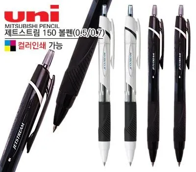 무주판촉물 제작 시 꼭 체크할 사항입니다. 3 uni 제트스트림 150볼펜