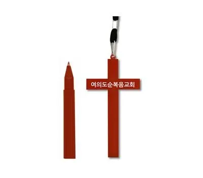 창원판촉물 빠르고 쉽게 견적 받는 3단계 4 십자가 목걸이 볼펜