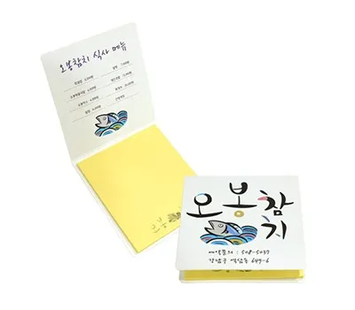 경남판촉물 우리 동네 베스트 업체 2 수첩형 점착 메모지 20매 76x80mm