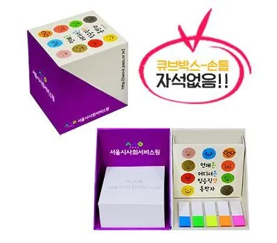 포스트잇 판촉물 3일 안에 받는 방법 4 큐브박스 점착메모함손톱필름지20매-자석없음