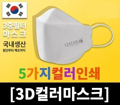 구리판촉물 2024년 인기 아이템 TOP 10 4 국산 3D 마스크 잉크젯인쇄