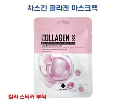 일회용마스크 판촉물 제작 업계 베스트 프랙티스 공개 2 명품 차스킨 콜라겐 마스크팩