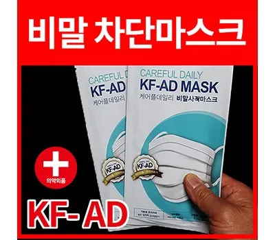 일회용마스크 판촉물 MZ세대가 좋아하는 디자인 2 국산 KF-AD 비말차단 마스크 개별비닐포장