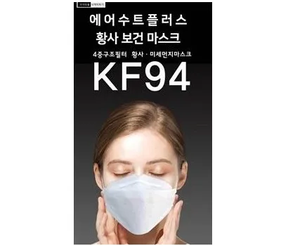 일회용마스크 판촉물 제작 과정 투명하게 공개하는 업체 찾기 3 kf94 에어수트 황사방역마스크 국내산 화이트대형