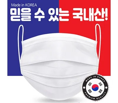 강북구판촉물 제작, 어떤 디자인이 가장 효과적일까요? 5 국내생산 3중 일회용 마스크