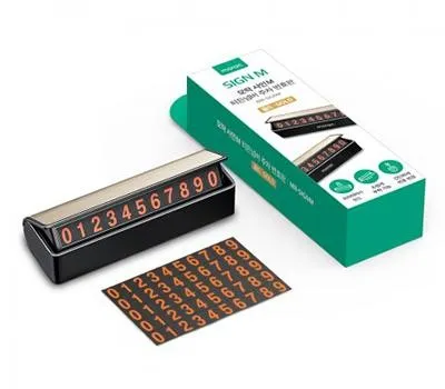 서대문구판촉물 연말 행사 준비, 지금 시작하세요! 2 모락 사인M 히든넘버 주차번호판