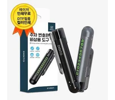 자동차용품 홍보물 제작 시 타겟 고객 분석이 성공 열쇠 5 디지토 차량용주차번호판 겸용 차량용 비상망치