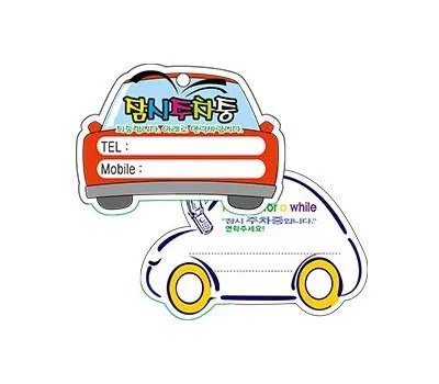 자동차용품 기념품 맞춤 제작으로 기업 브랜딩 완성하기 2 주차메모판