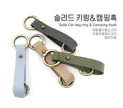 청라판촉물 가격 vs 품질, 현명한 선택은? 4 솔리드열쇠고리 캠핑고리겸용