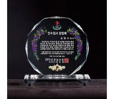 상패 판촉물 제작으로 프리미엄 시상 브랜드 이미지 구축