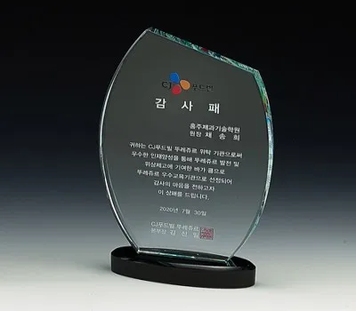 완주판촉물 제작 시 놓치기 쉬운 5가지 5 크리스탈 상패