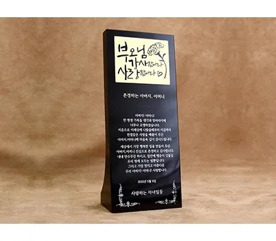 홍성판촉물 마케팅 효과 극대화하는 방법 4 크리스탈상패