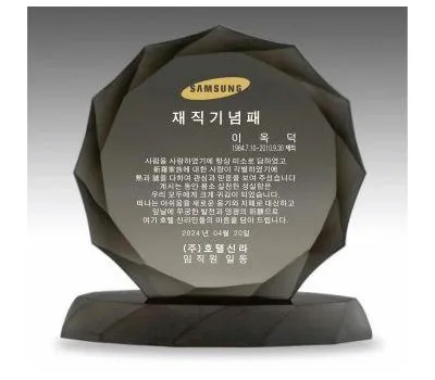 상패 판촉물 제작으로 프리미엄 시상 브랜드 이미지 구축 5 크리스탈 상패