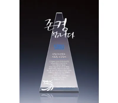 상패 판촉물 vs 다른 아이템, 어떤 게 나을까? 2 크리스탈상패