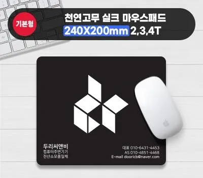 수성구판촉물 특수 인쇄 기술 보유 업체 2 방수복 마우스패드