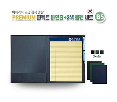 당진판촉물 온라인으로 간편하게 주문하는 법 5 프리미엄 퍼펙트 바인더와 3색 볼펜세트 B5