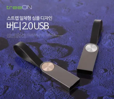 오산판촉물 고객 만족도 UP시키는 제작 팁 4 트리온 버디 2.0 USB메모리 4G-128G