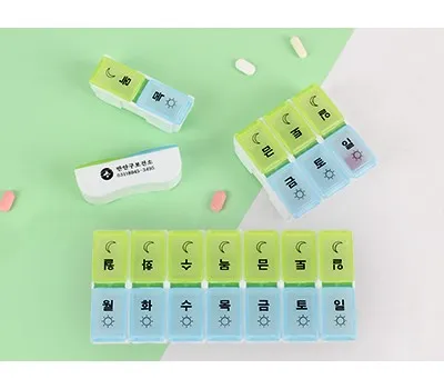 휴대용약통 판촉물 3D 목업 미리보기 서비스 4 하모니 데일리약통 2호 14칸