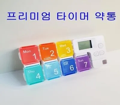 강원판촉물 지역 밀착형 서비스 제공 업체 2 프리미엄 영양제 알약통 타이머약통