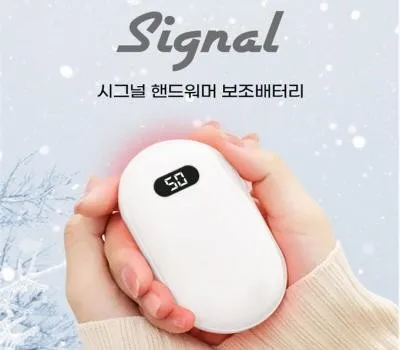 금천구판촉물 온라인으로 간편하게 주문하는 법 5 시그널 핸드워머 보조배터리 5000mAh