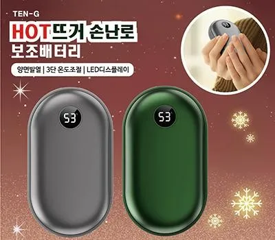 달성군판촉물 후기로 검증된 믿을 수 있는 업체 3 대용량 10000mAh 손난로 보조배터리