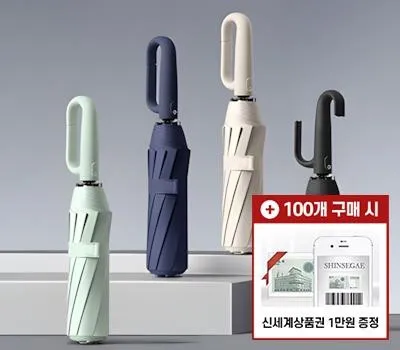 청양판촉물 친환경 제품 전문 업체 추천 2 후크온 20살대 카라비너 3단 전자동 양우산