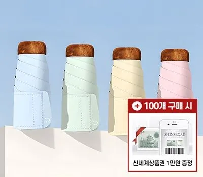 우산 홍보물 MZ세대가 선호하는 디자인 특징 4 우드락 6살대 5단 수동 양우산