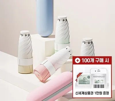 서대문구판촉물 무료 샘플 받는 방법 4 파스텔 그라데이션 6K 5단 수동 경량 양우산(UPF 50)