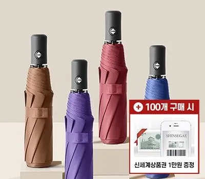 정읍판촉물 박람회 준비 D-30, 서두르세요! 2 아르딘 3단 자동 암막우산