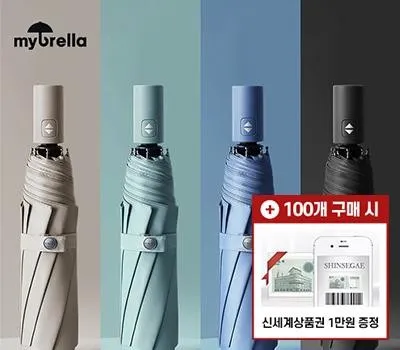 우산 홍보물 MZ세대가 선호하는 디자인 특징 2 마이브렐라 파솔라 3단 자동 우양산