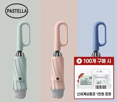 익산판촉물 가격 vs 품질, 현명한 선택은? 5 파스텔라 PS10 버클형 3단 자동 거꾸로 우산