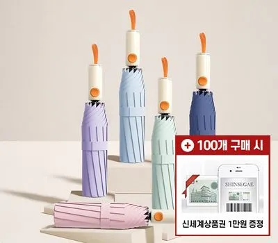 우산 판촉물 수량별 단가표 공개 5 엘비안 8K 3단 자동 양우산UPF50