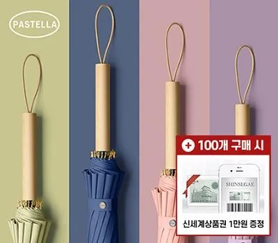 우산 판촉물 소량 제작 전문 업체 3 파스텔라 PS3 자동 장우산