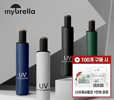 화순판촉물 후회하지 않는 선택 방법 3 마이브렐라 UV 솔리드 3단 수동 암막 양우산