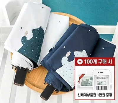한국판촉물 박람회 준비 D-30, 서두르세요! 4 마이브렐라 UV 베어 3단 수동 양우산