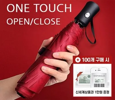 우산 판촉물 제작 시 꼭 알아야 할 5가지 5 마이브렐라 PRIME 3단 자동 우산