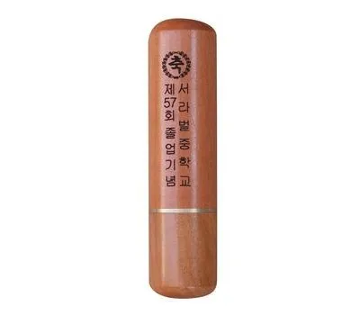 음성판촉물 대량 제작 vs 소량 제작, 어디가 유리할까? 4 대추목 졸업도장