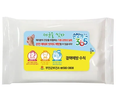 물티슈 판촉물 수량별 단가표 공개 4 녹색나라 화이트 물티슈 10매, 20매