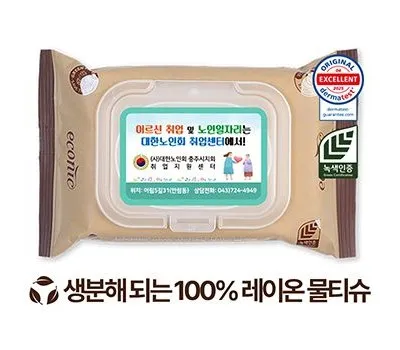 춘천판촉물 제작, 이것만은 피하세요! 2 에코닉 생분해 브라운 투명캡형 20매