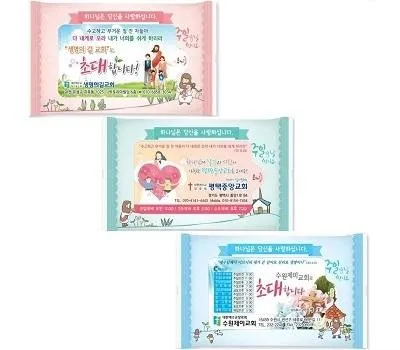 송파구판촉물 사기 업체 구별법 5 해피 뉴물티슈 전도 A형 5매~15매