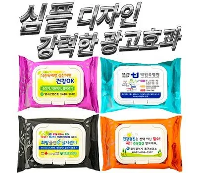 물티슈 판촉물 무료 견적 받는 법 5 메탈트리 물티슈 캡형 20매~30매