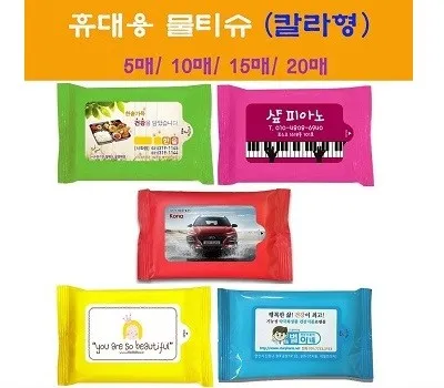 물티슈 판촉물 주문 수량별 단가 분석 2 휴대용물티슈 칼라형 5매~20매