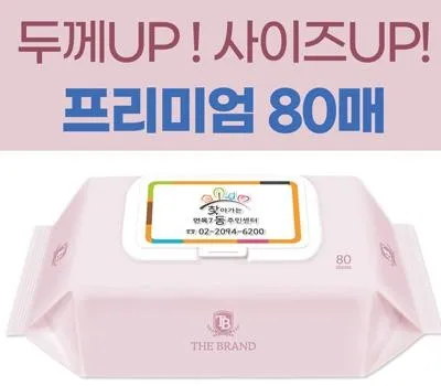 계룡판촉물 실패하지 않는 5가지 방법 2 더브랜드 프리미엄 80매 물티슈