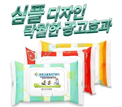 물티슈 판촉물 최저가 업체 찾기 2 깨끗한 3종 물티슈 캡형 20매~30매