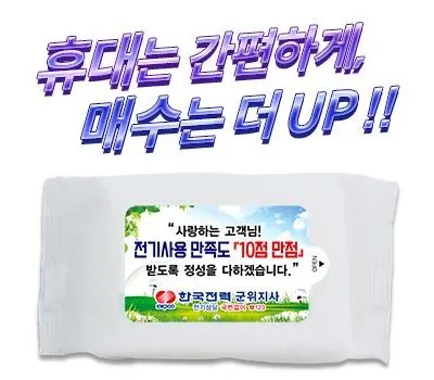 물티슈 판촉물 품질 불량 예방법 2 NEW 무광화이트 라벨형 물티슈 35매40매