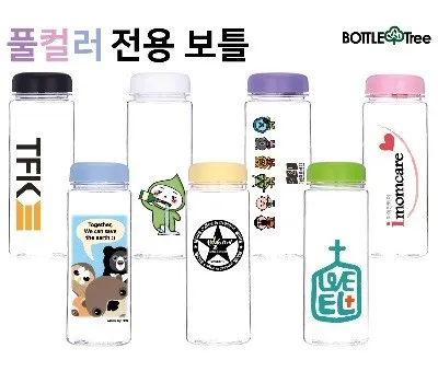 물병 판촉물 여름 시즌 인기 아이템 3 마이보틀 패트 500ml 칼라인쇄