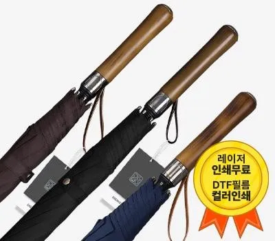 골프우산 판촉물 맞춤 디자인 무료 상담 4 디지웰 고급형 우드핸들 대형 골프 장우산