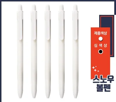 연천판촉물 행사 성공률 높이는 아이템 선정 3 스노우 볼펜