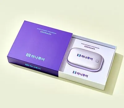 춘천판촉물 최저가로 제작하는 방법 5 손난로 보조배터리 5200mAh굿즈패키지